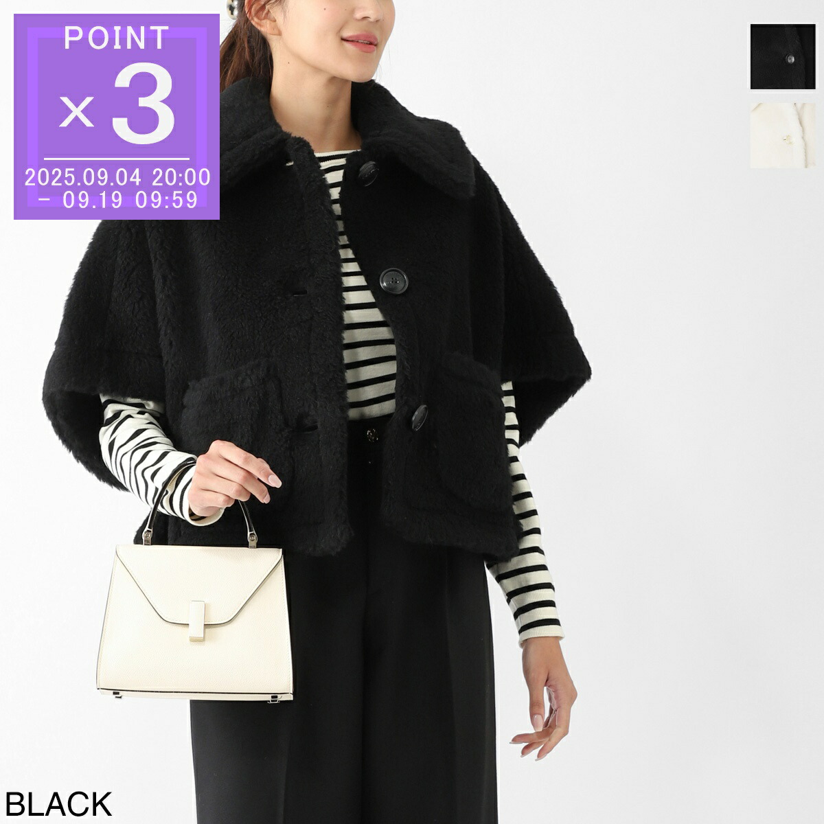楽天市場】MAX MARA ACCESSORI マックスマーラ ケープ PERNICE