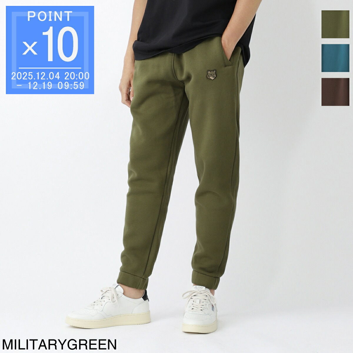 楽天市場】Maison Kitsune メゾンキツネ Tricolor Fox Patch Jog Pants