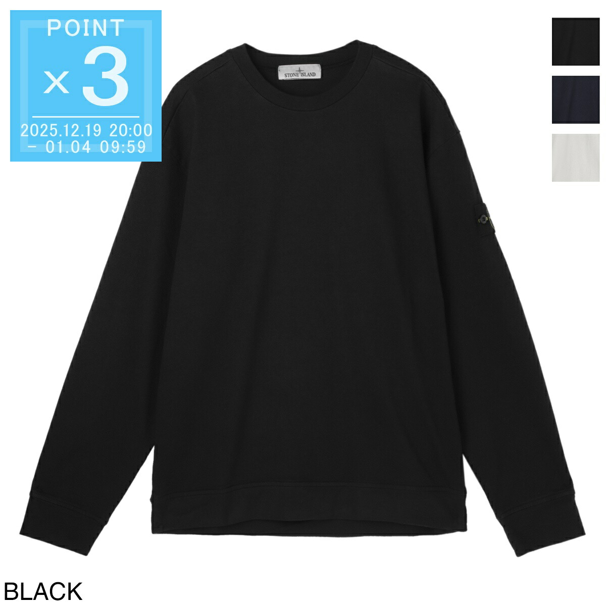 Stone  ブラックスウェット STONE ブラック クルーネック トレーナー S 楽天市場】stone island