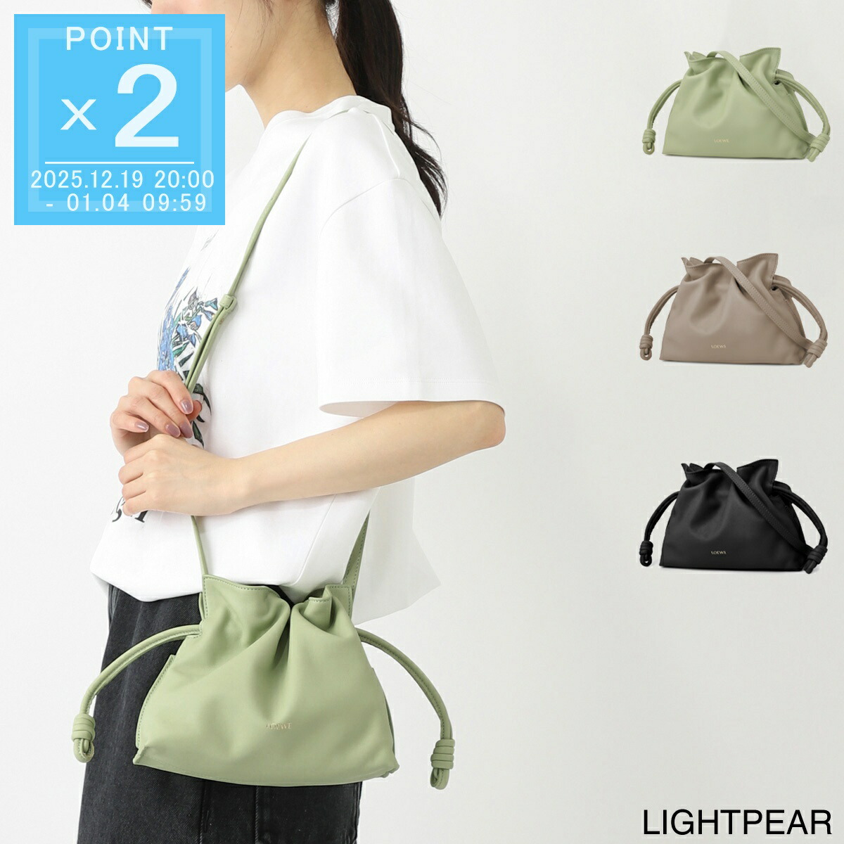 ＊＊＊ 　LOEWE ミリタリー メッセンジャーバッグ XS（ソフトグレインカーフ