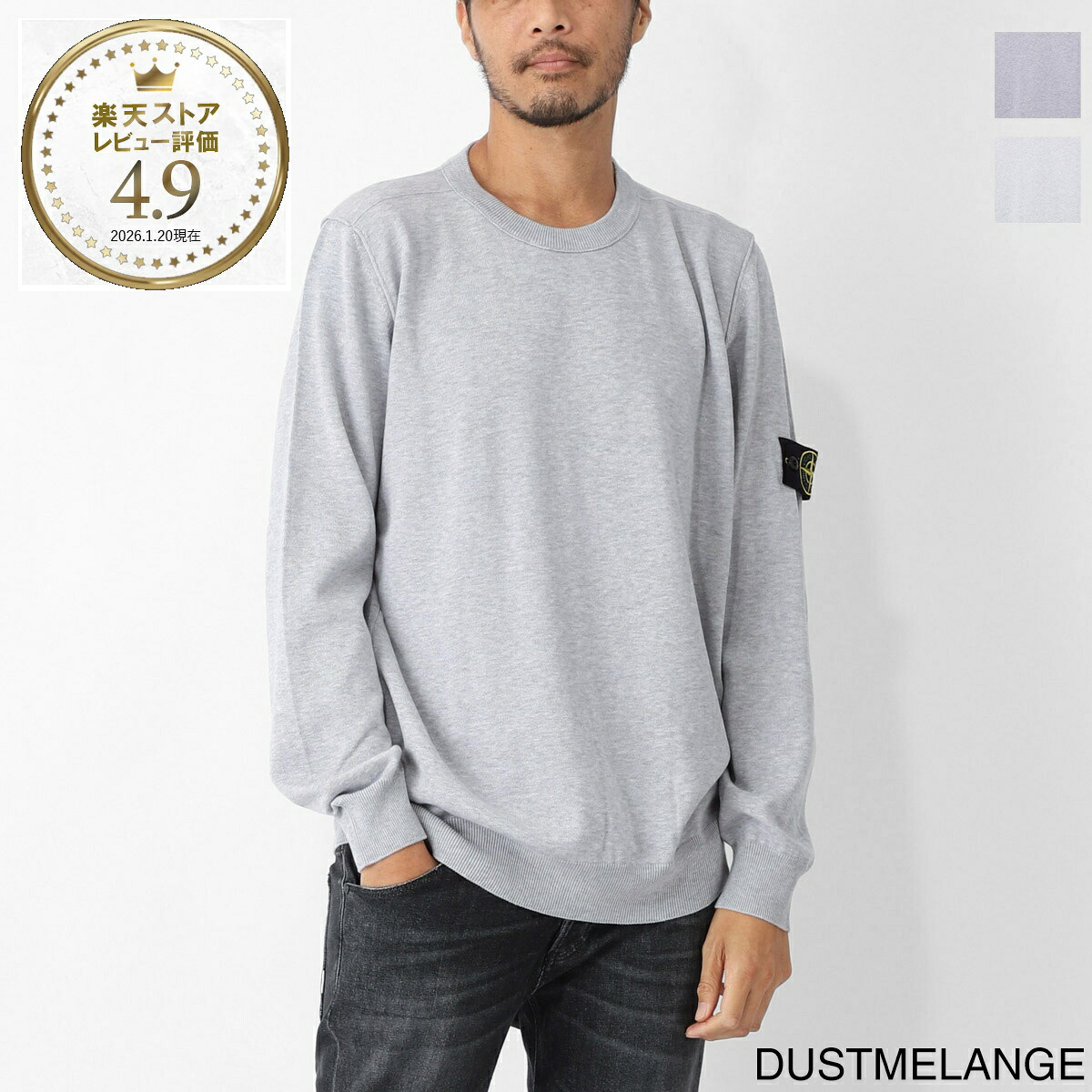 ストーンアイランド STONE ISLAND クルーネックニット メンズ 1015540b2 v0m67 540B2【返品送料無料】