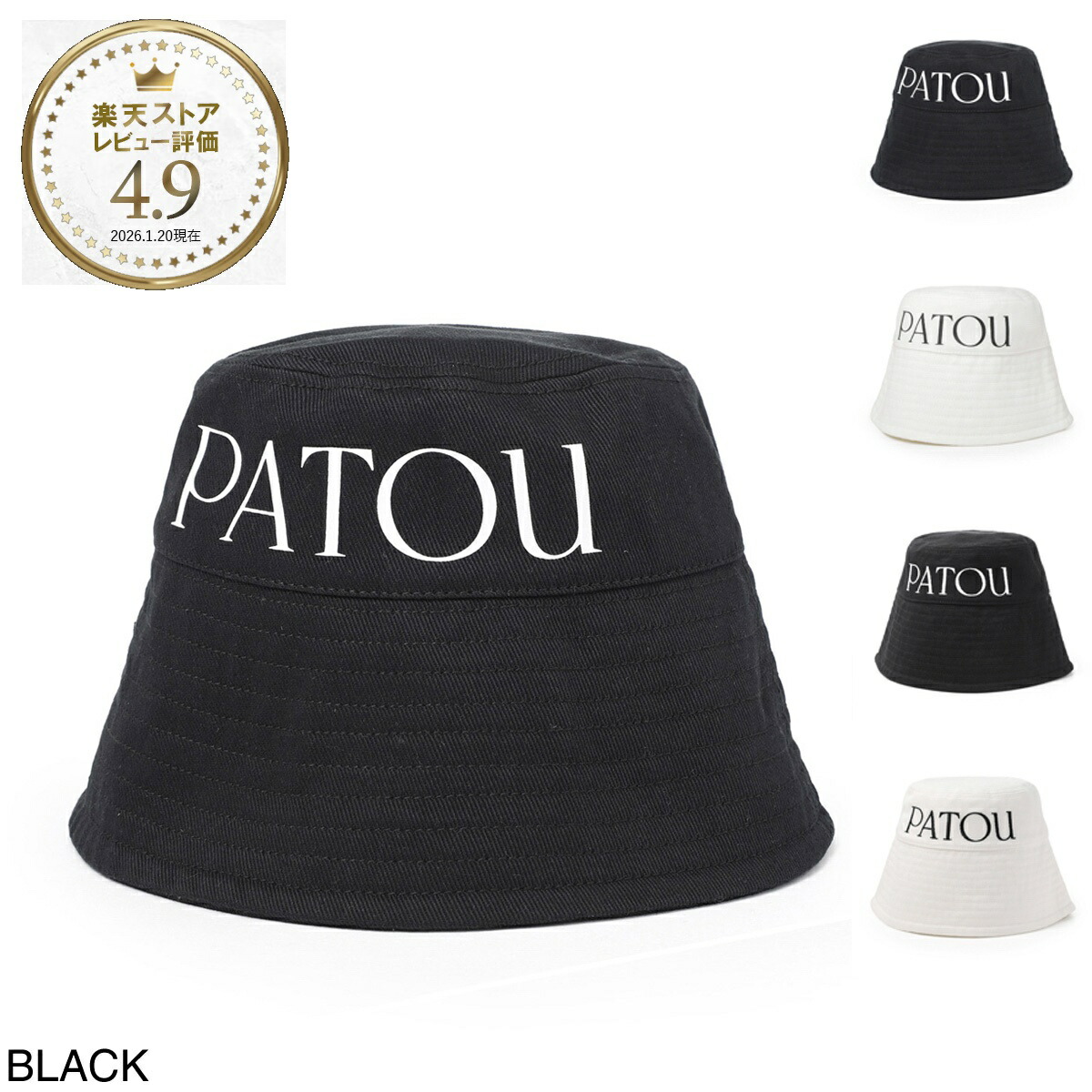 楽天市場】Patou パトゥ Logo Bucket Hat バケットハット バケハ 帽子