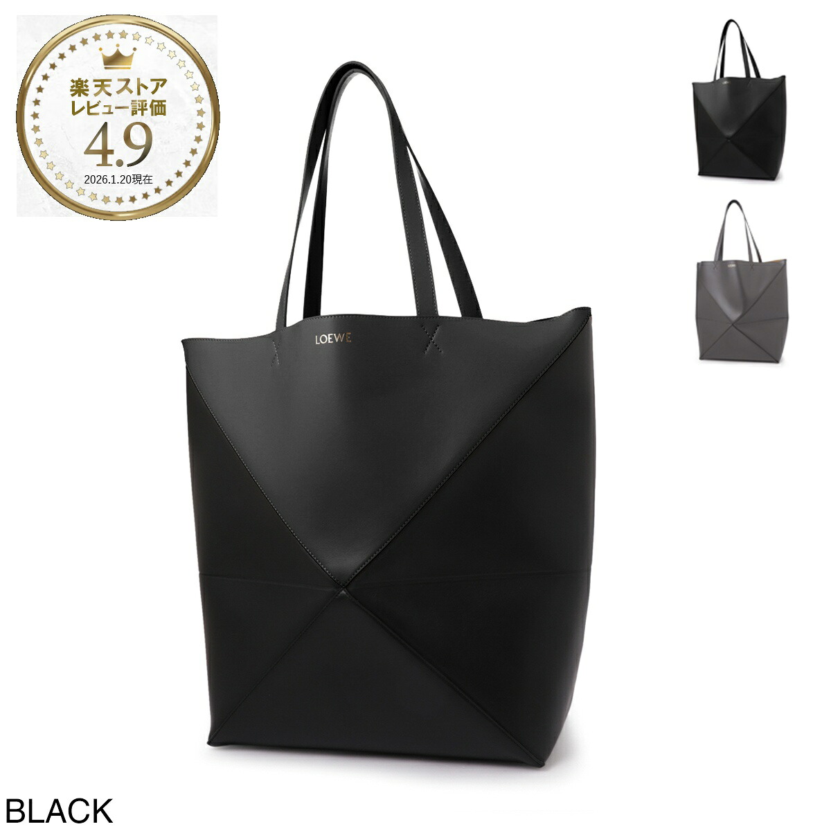 ロエベ LOEWE トートバッグ メンズ b933q18x01 1100 LARGE PUZZLE FOLD TOTE【返品送料無料】[2026SS]