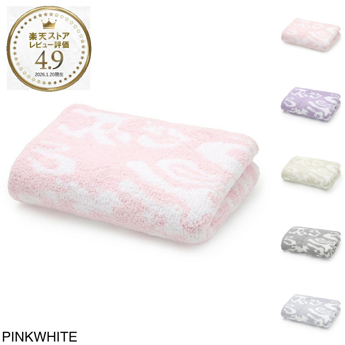 カシウエア Kashwere ハーフブランケット bbch dsk01 682 3340 pink white HALF THROW DAMASK HB-75 ひざ掛け 110×85【返品送料無料】