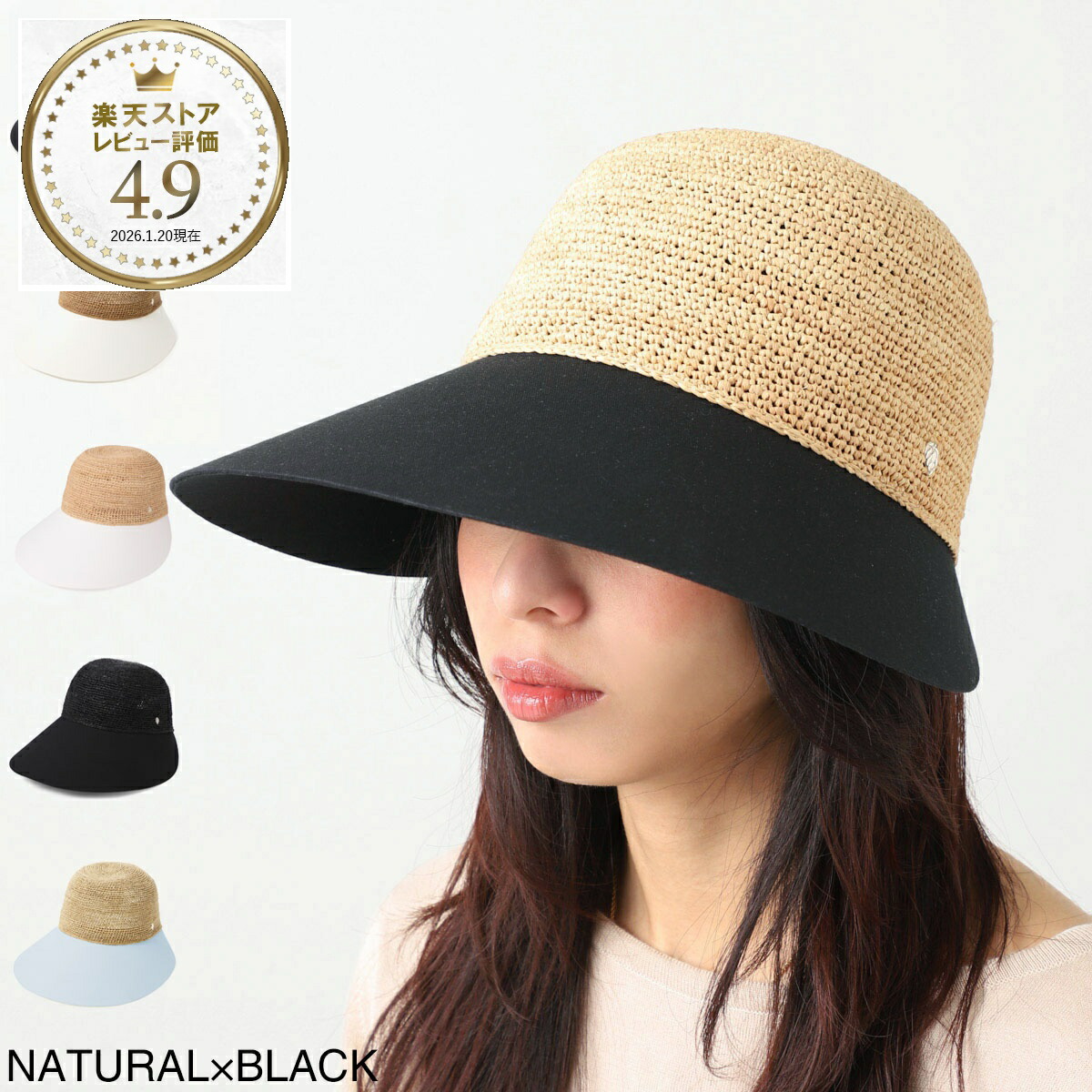 ヘレンカミンスキー HELEN KAMINSKI ラフィアハット レディース blaise natural black BLAISE【返品送料無料】