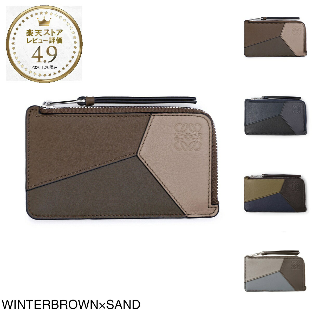 ロエベ LOEWE コインケース メンズ c510z40x18 8496 PUZZLE EDGE COIN CARD MULTI【返品送料無料】[2026SS]