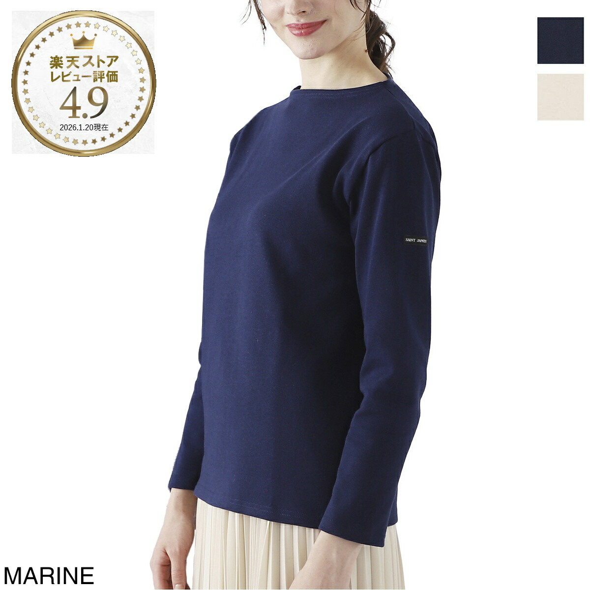 楽天市場】セントジェームス SAINT JAMES ボートネック 長袖Tシャツ