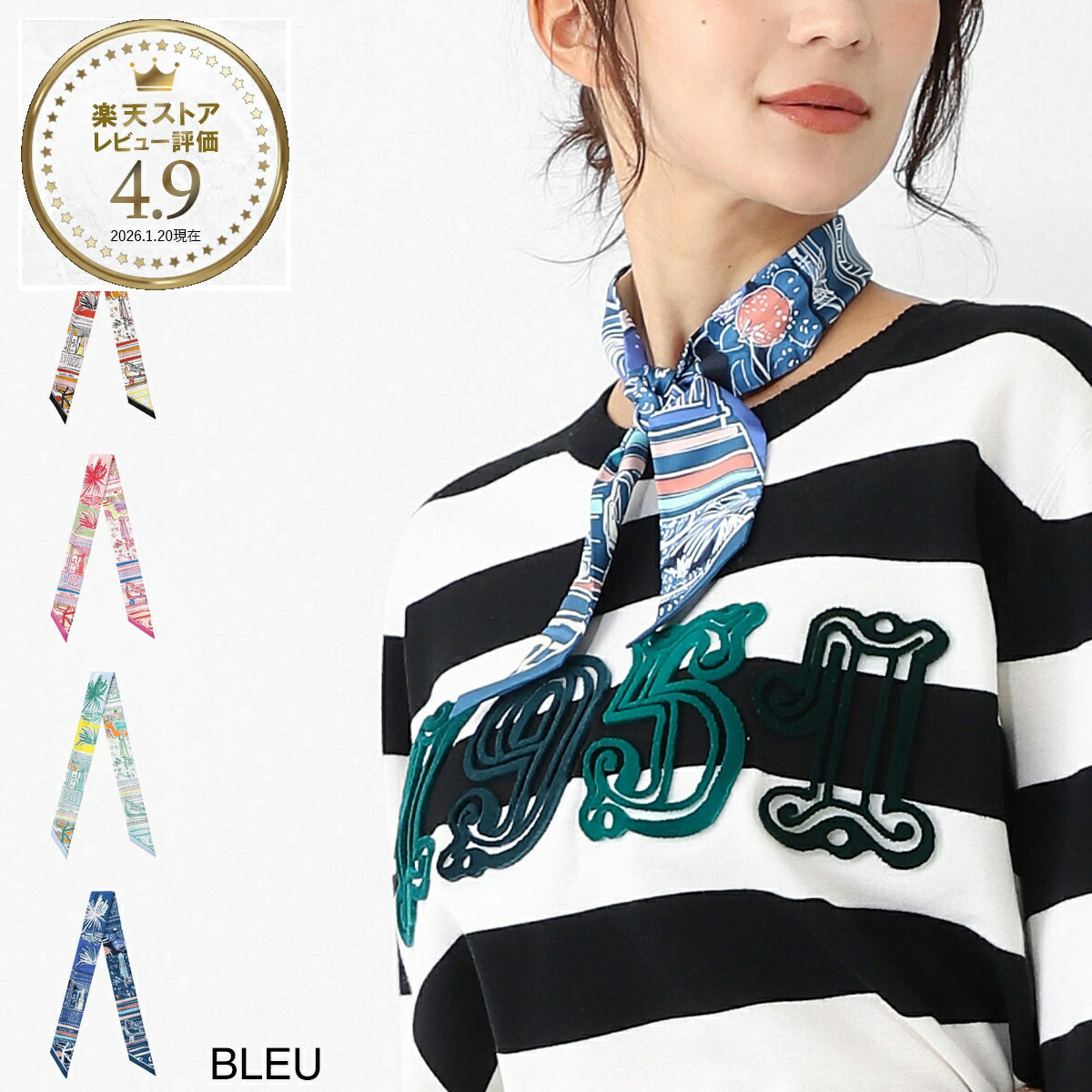 楽天市場】HERMES エルメス ツイリーポワントスカーフ TWILLY 853954S