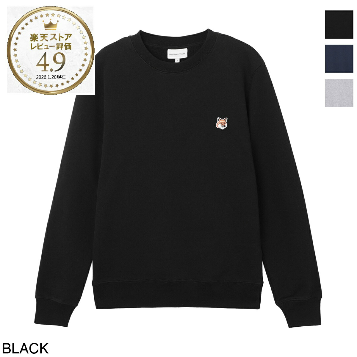 楽天市場】【2万円均一】メゾンキツネ MAISON KITSUNE スウェット