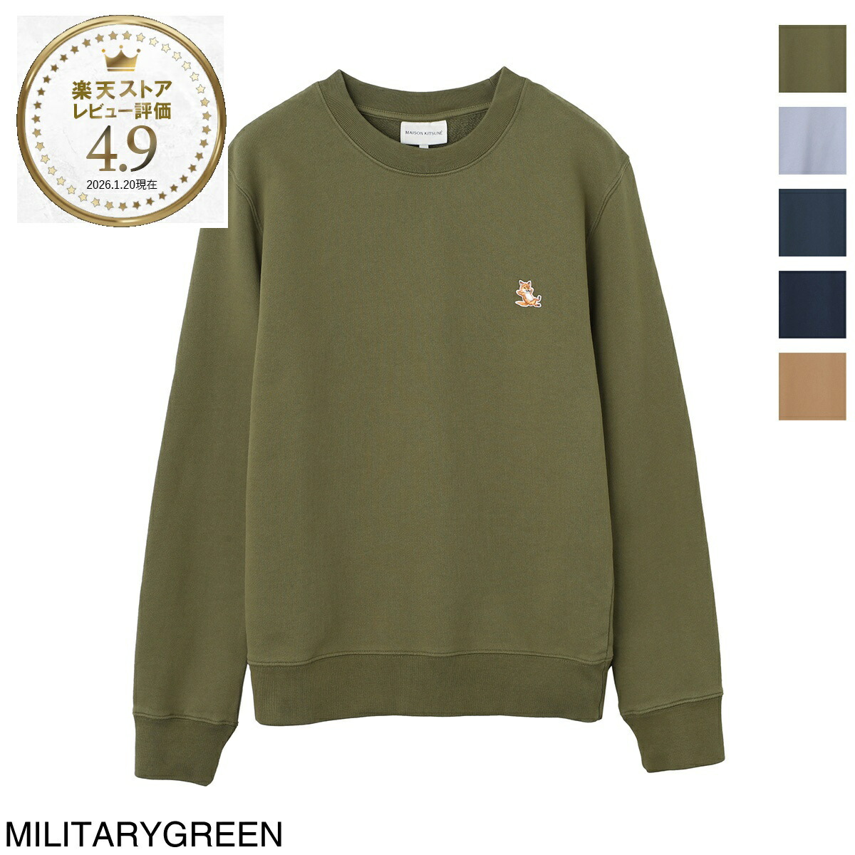 楽天市場】メゾンキツネ MAISON KITSUNE スウェットシャツ メンズ