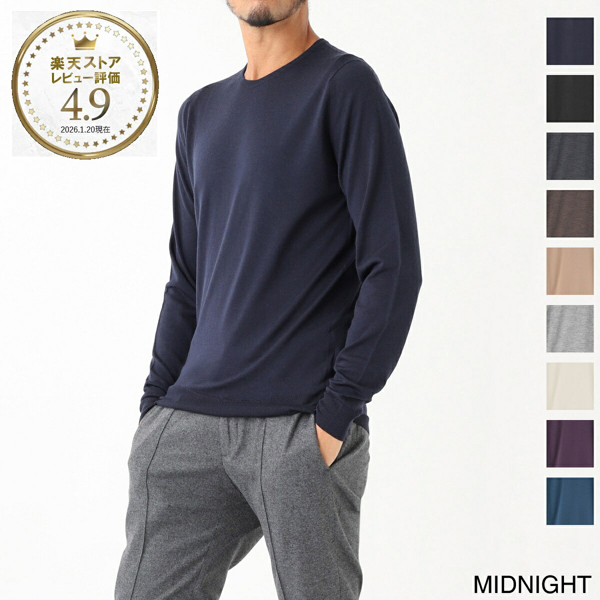 ジョンスメドレー JOHN SMEDLEY クルーネックニット セーター メンズ lundy midnight LUNDY ランディ 30ゲージ STANDARD FIT【返品送料無料】