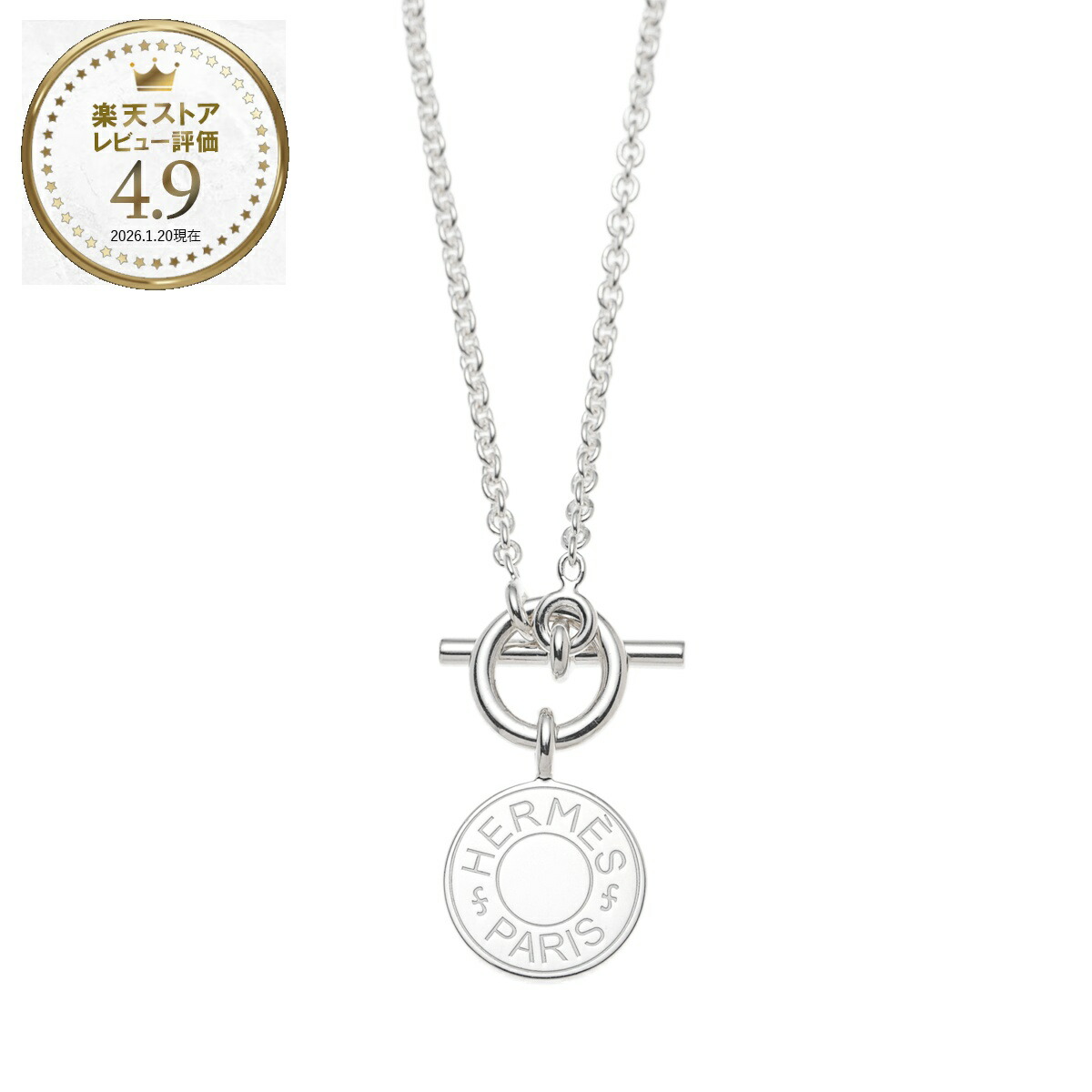 楽天市場】HERMES エルメス ネックレス エリタージュ エスケトル