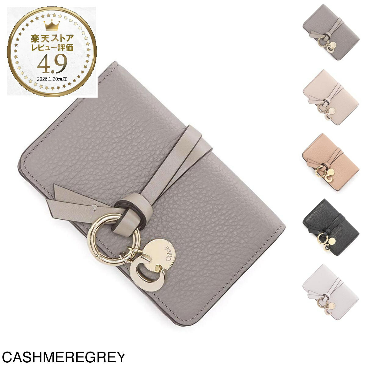 クロエ Chloe カードケース レディース chc21wp015f57 053 cashmeregrey ALPHABET【返品送料無料】