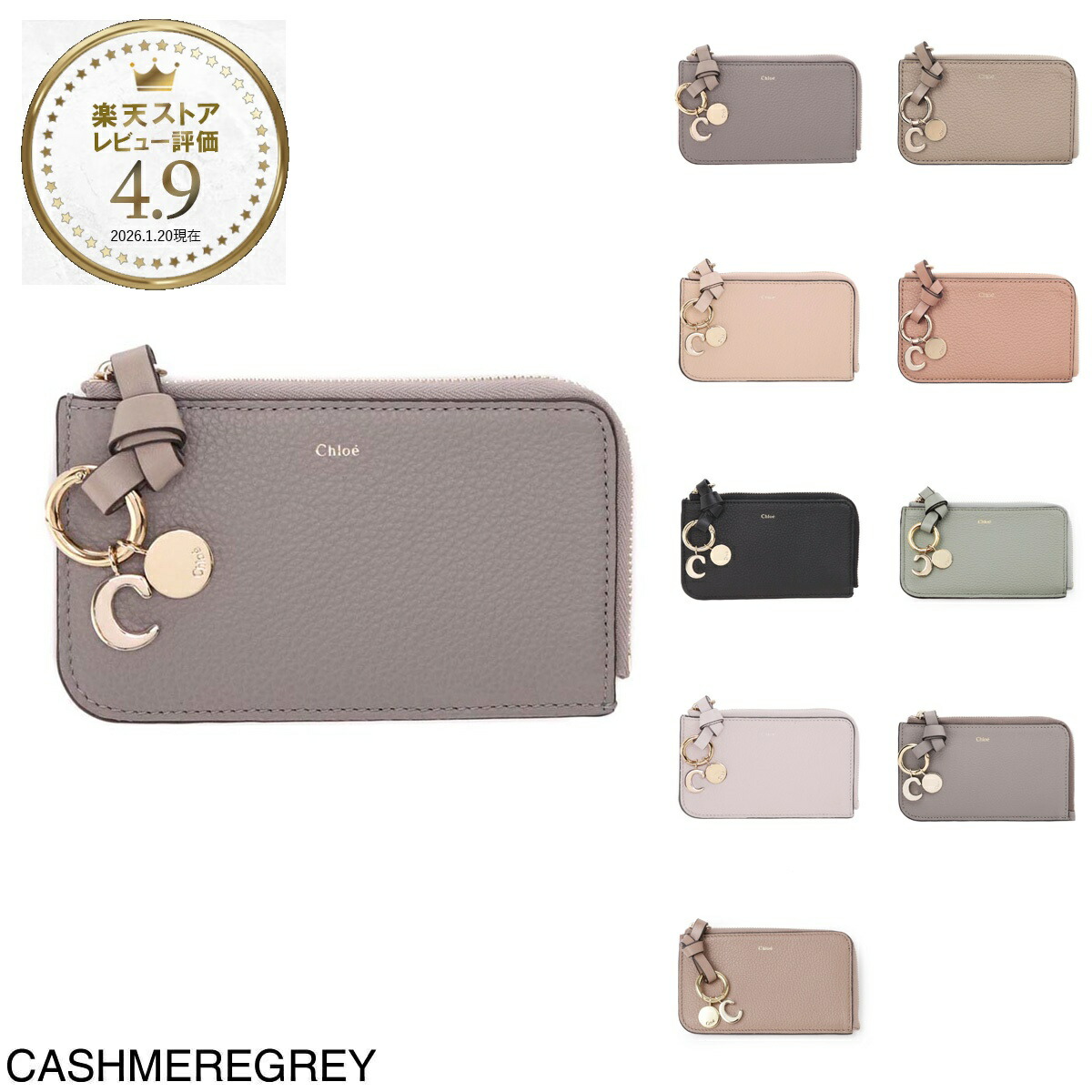 楽天市場】クロエ Chloe ラウンドファスナー 長財布 小銭入れ付き