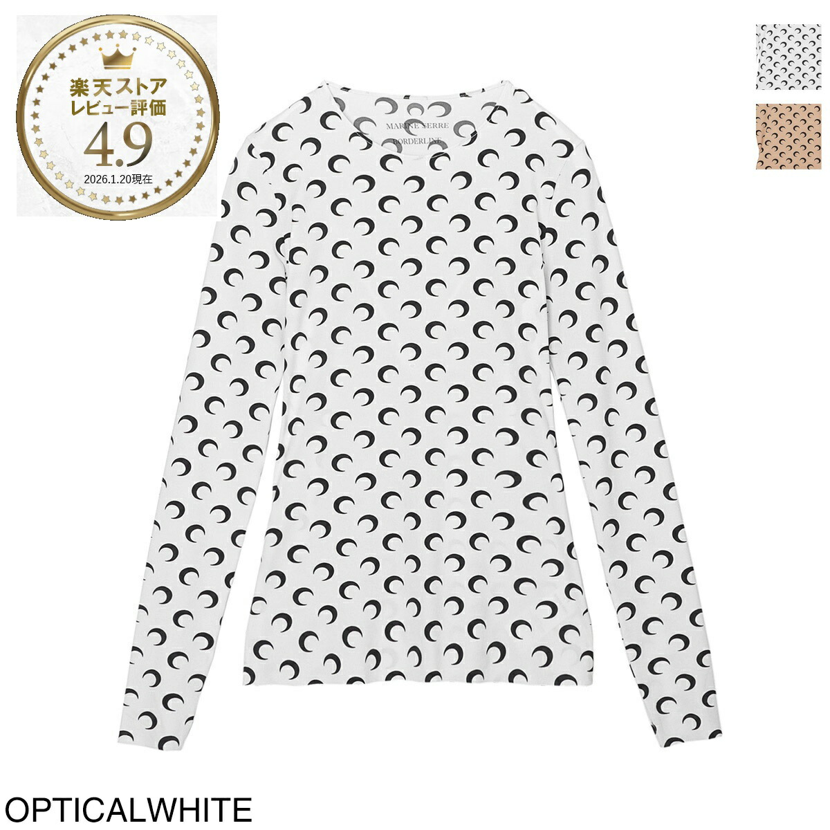 楽天市場】【最大2万円OFFクーポン対象・2/25限定】Marine Serre