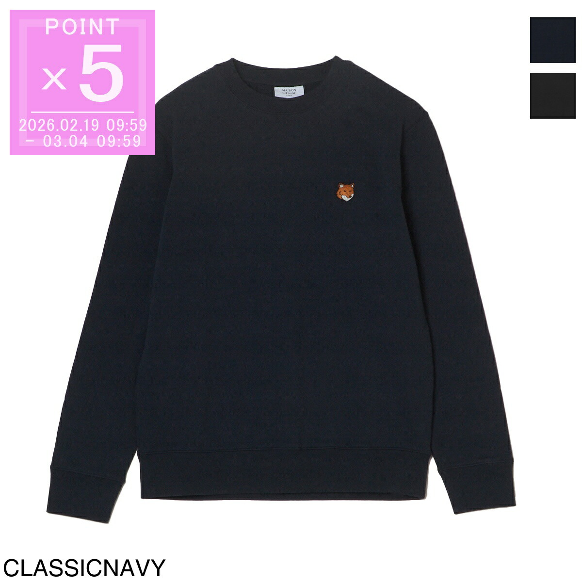 楽天市場】メゾン キツネ MAISON KITSUNE メンズ スウェット DOUBLE