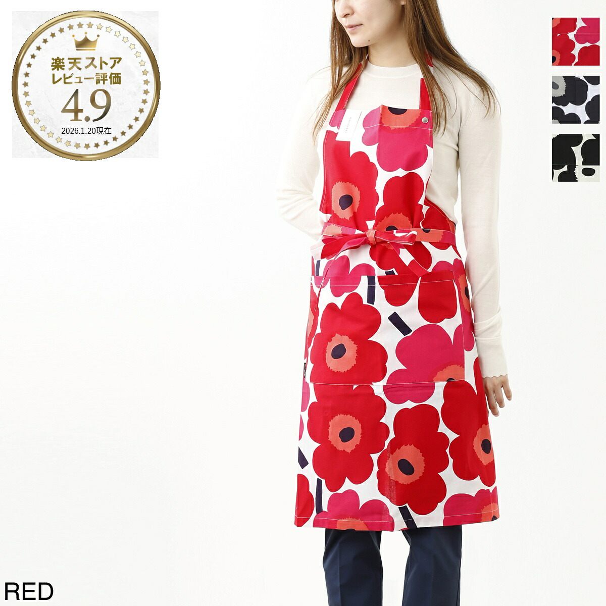 『ネコポス対応(2点まで)』マリメッコ marimekko エプロン 064161 075047 001 PIENI UNIKKO【返品送料無料】 5,440円