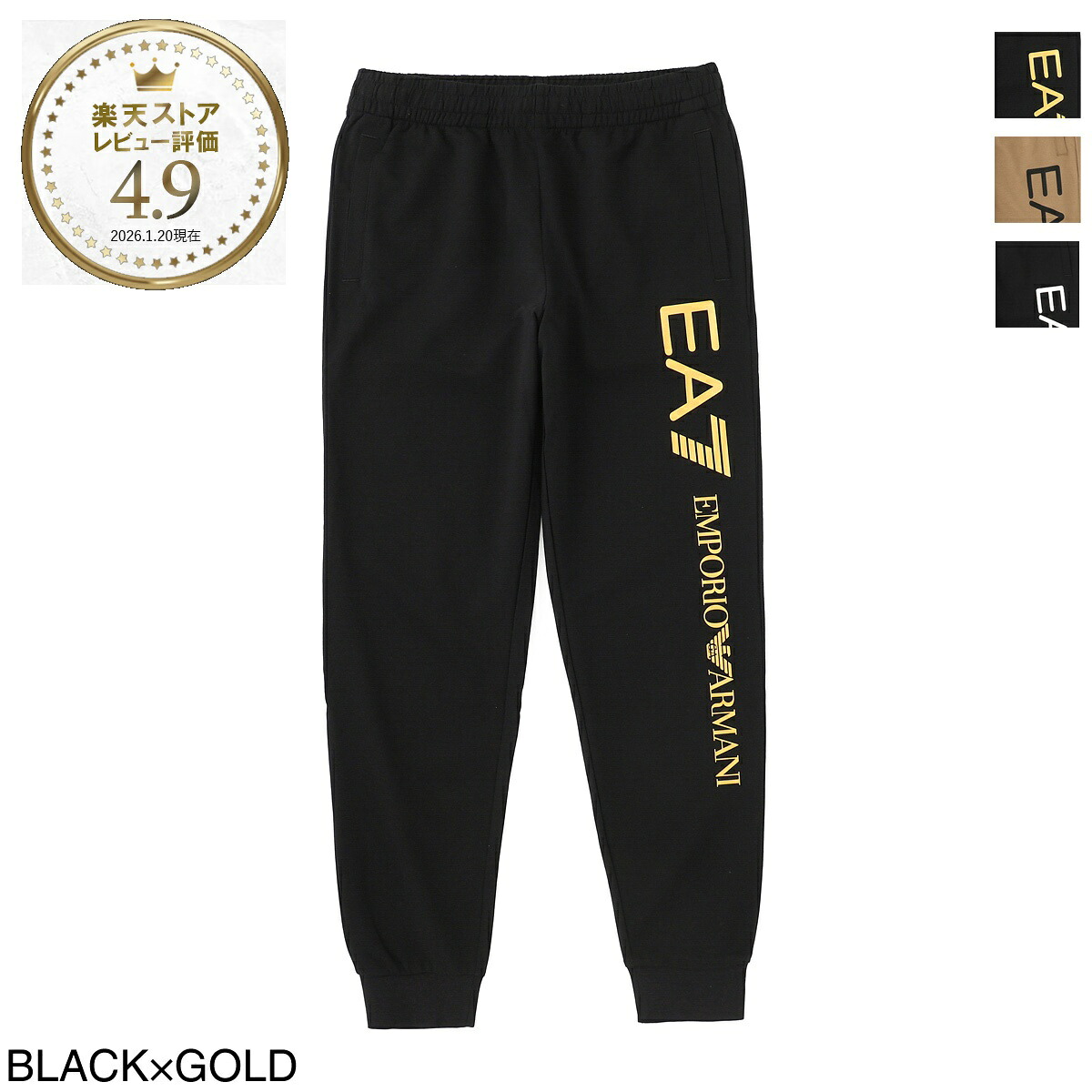エンポリオアルマーニ EA7 EMPORIO ARMANI ジョガーパンツ スウェットパンツ メンズ 7m000571 af13512 mc004 LOGO SERIES【返品送料無料】 12,240円