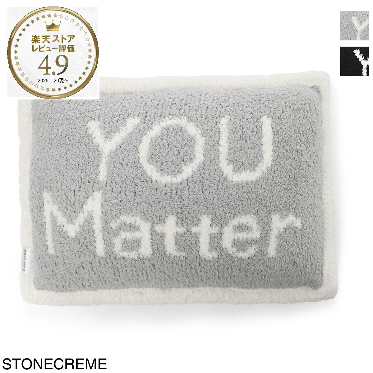 カシウエア Kashwere ピロー acch plw08 036 1319 stone creme YOU MATTER P-UM ピローケース 枕カバー【返品送料無料】