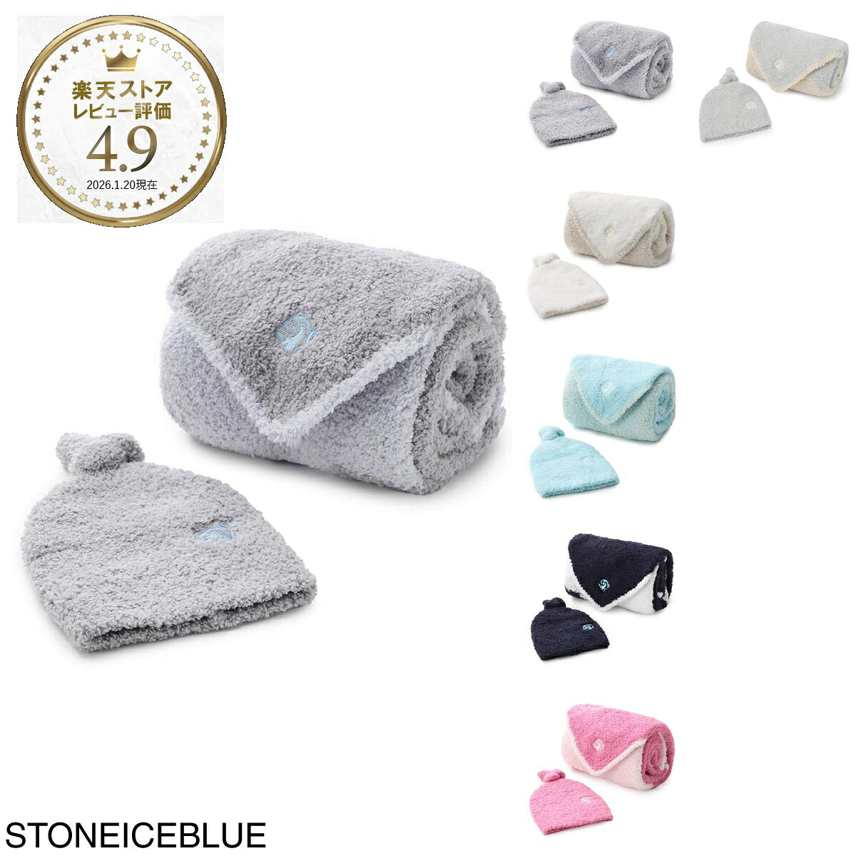 カシウエア Kashwere ベビーブランケット＆キャップ bbch bcp03 037 3030 stone iceblue BABY BLANKET STAR＆CAP BB-77 ひざ掛け おくるみ【返品送料無料】