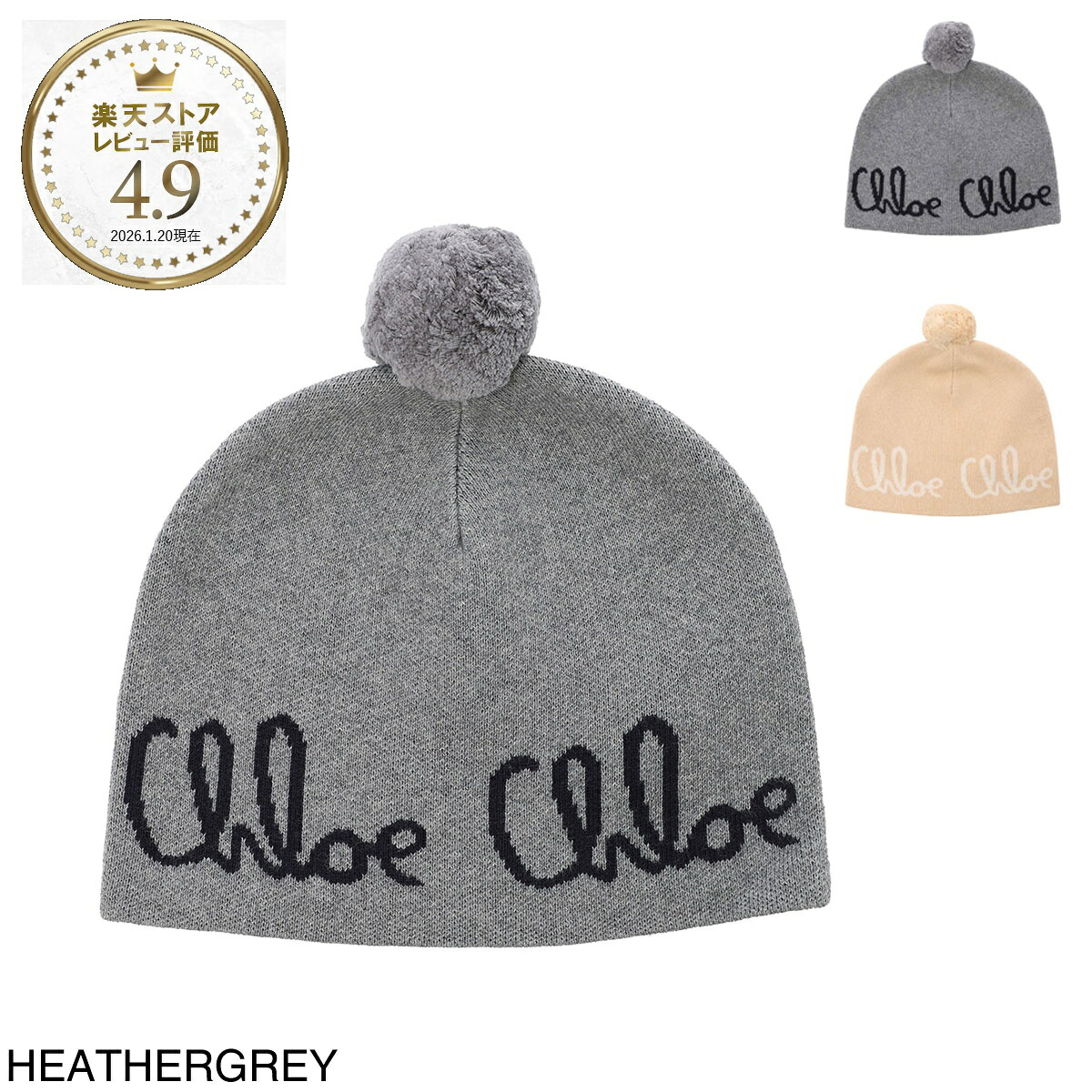 『ネコポス対応(1点まで)』クロエ Chloe ニットキャップ ビーニー KIDS キッズ ガールズ レディース 大きいサイズあり c20675 a46 heathergrey【返品送料無料】