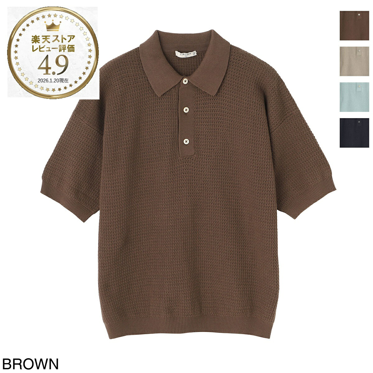 チルコロ CIRCOLO 1901 ニットポロシャツ メンズ cn4422 brown POLO P. TRAFORATINO TINTO FILO【返品送料無料】