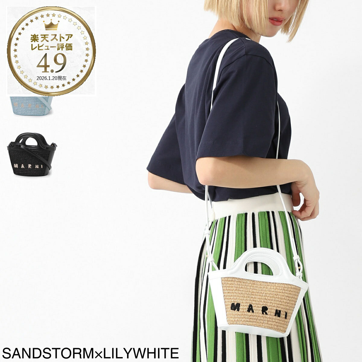 マルニ MARNI ハンドバッグ 2WAY かごバッグ KIDS キッズ m01161 p3860 z0t01 TROPICALIA MICRO BAG【返品送料無料】