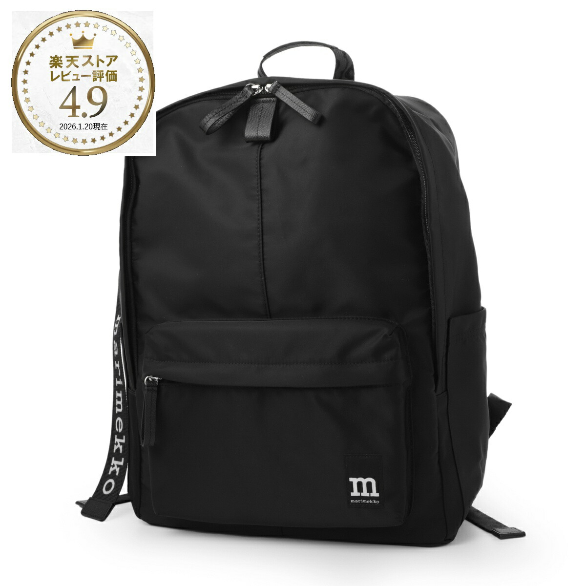 マリメッコ marimekko バックパック リュックサック ブラック レディース 093325 009 ZIP TOP BACKPACK SOLID【返品送料無料】