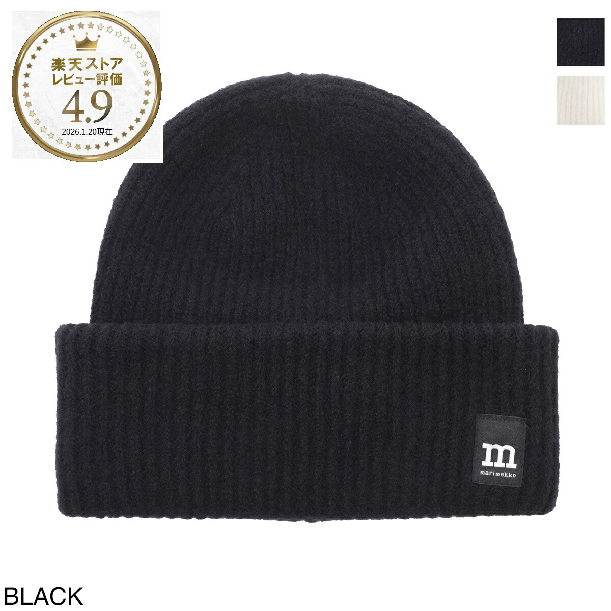 Marimekko Selven Logo ニットキャップ マリメッコ 新品 【公式通販】