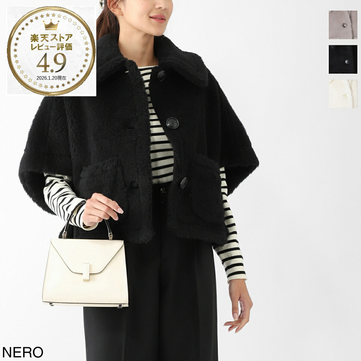 マックスマーラ Max Mara ケープ ポンチョ レディース newterzo1 2524736062600 002 NEWTERZO1 ニューテルツォ テディベア ケープ【返品送料無料】