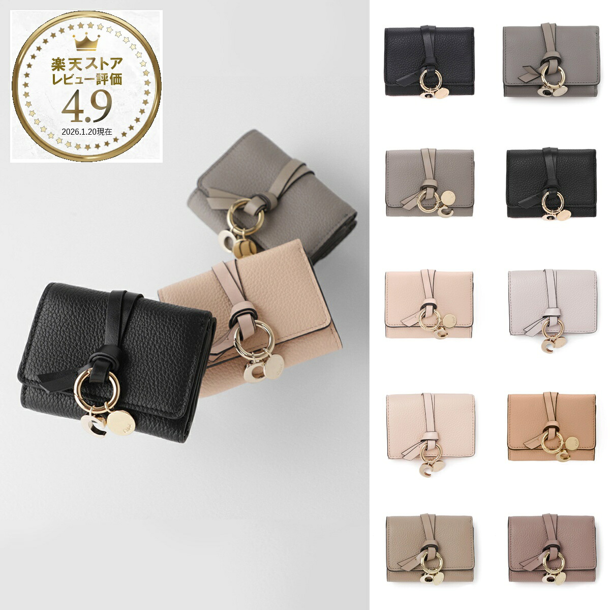 クロエ Chloe 3つ折り財布 小銭入れ付き レディース chc21wp946f57 001 black ALPHABET【返品送料無料】