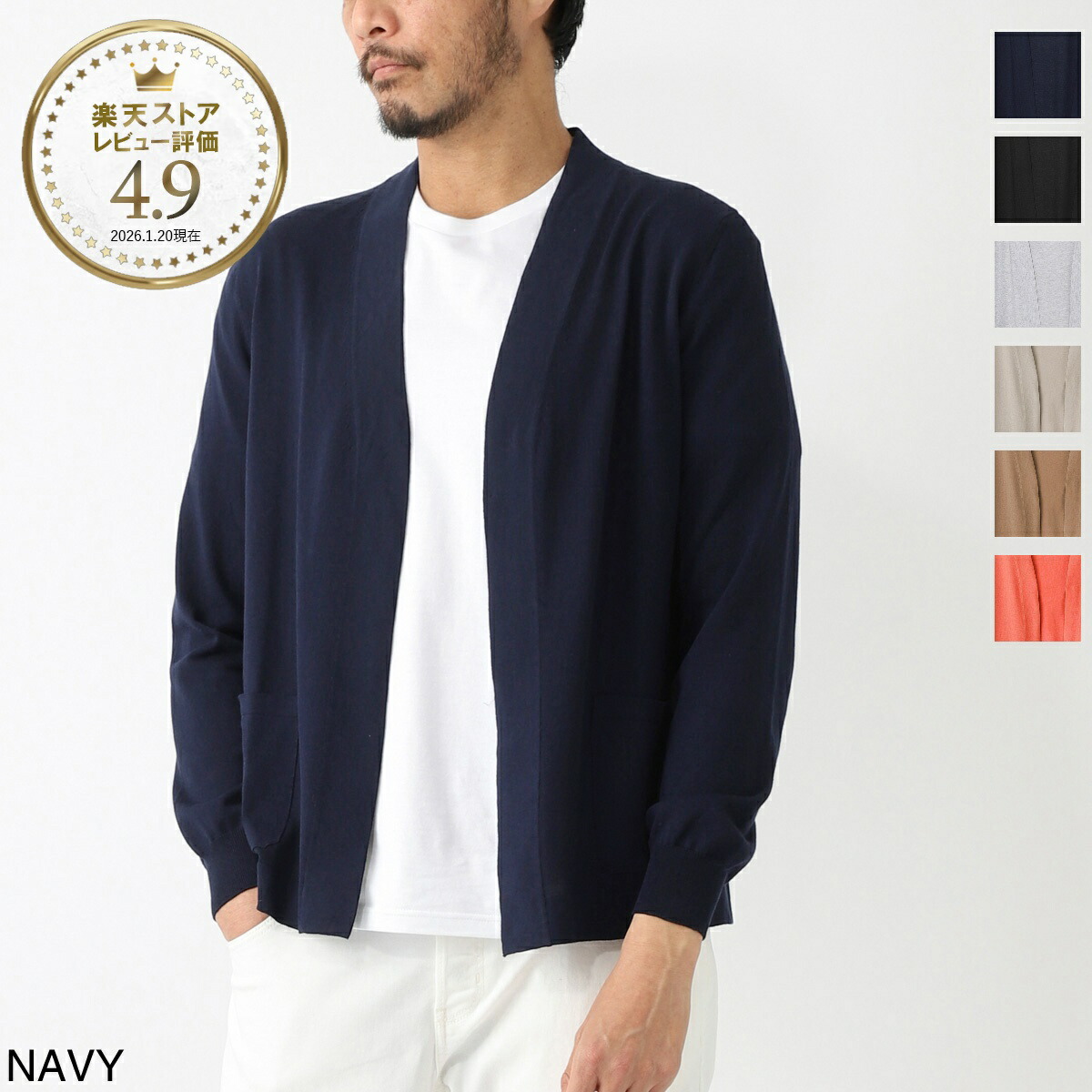 今めかしい青色 百貨店SALE