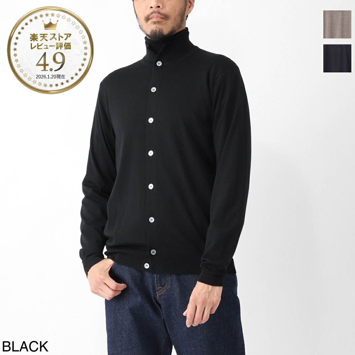 今めかしい青み 百貨店SALE
