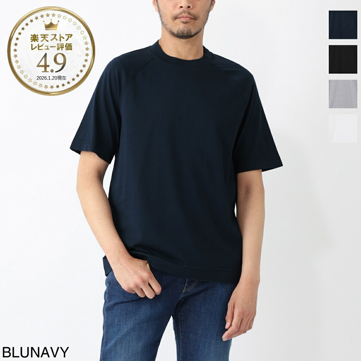 今めかしい青み 百貨店SALE