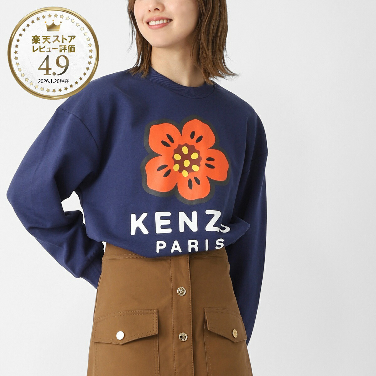 今めかしい青色 百貨店SALE