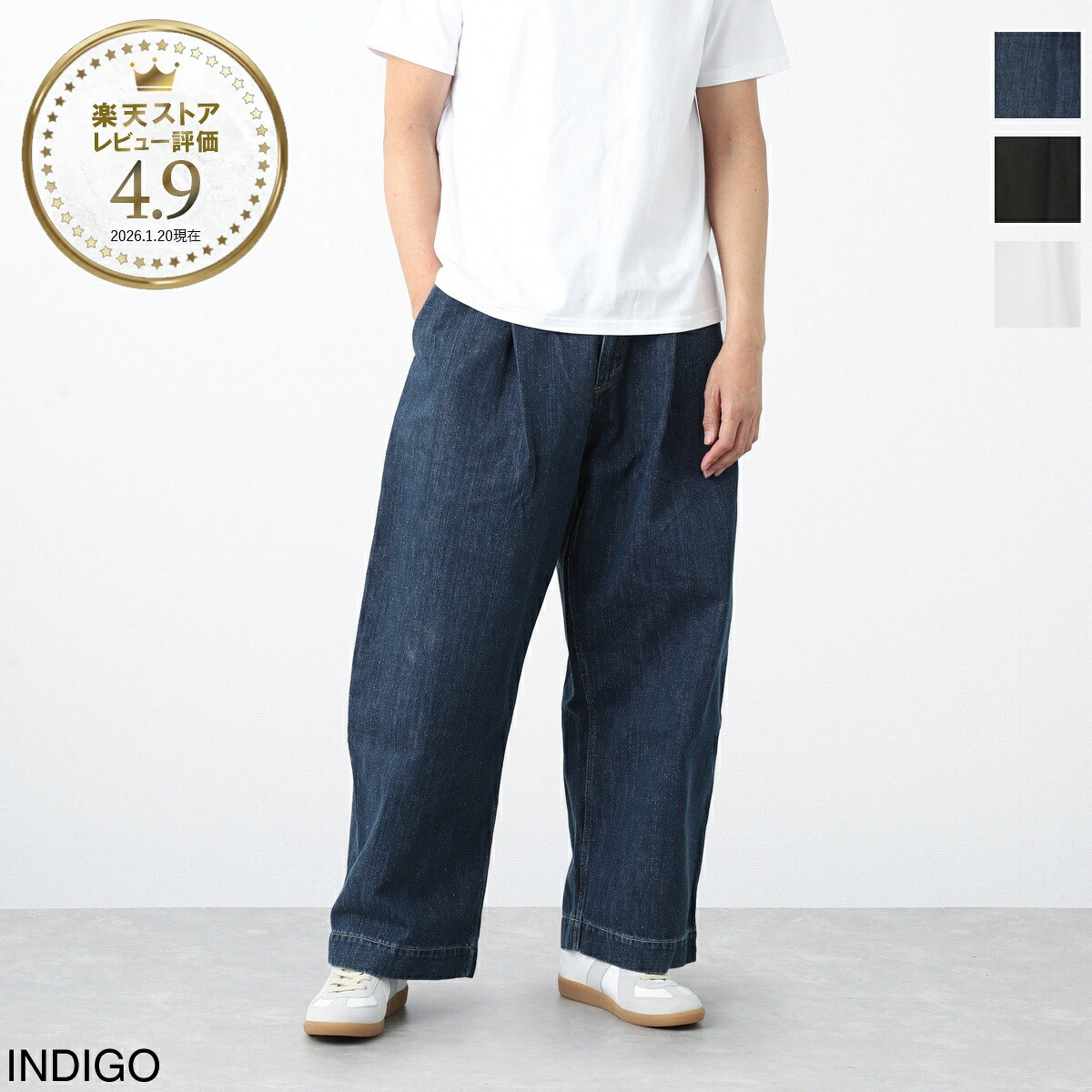 今めかしい青み 百貨店SALE