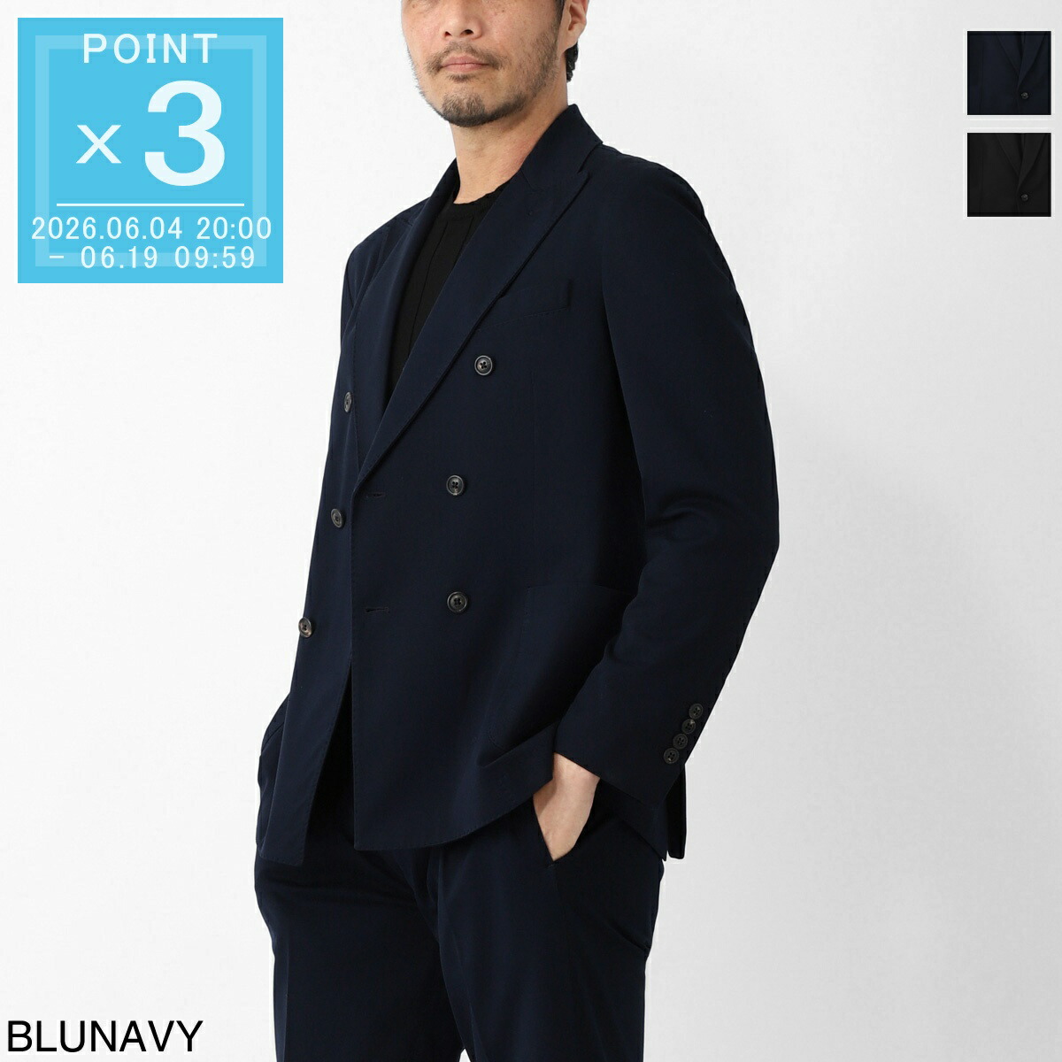 今めかしい青色 百貨店SALE