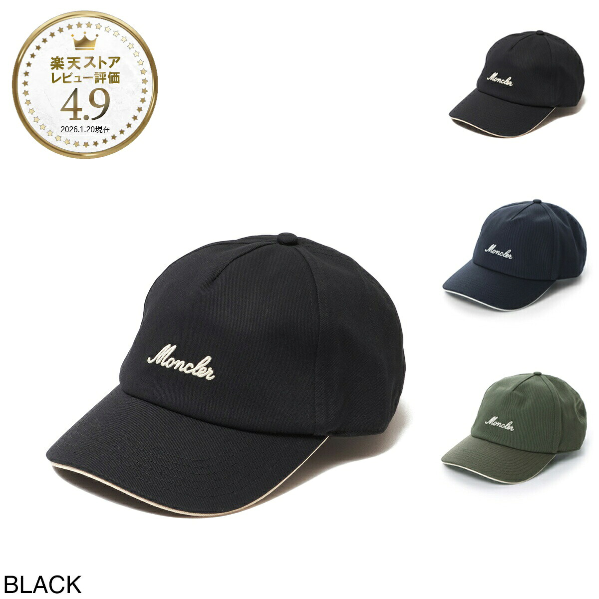 モンクレール MONCLER ベースボールキャップ メンズ【返品送料無料】[2026SS]｜モダンブルー店
