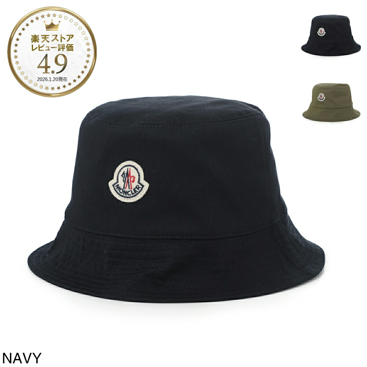 【アウトレット】モンクレール MONCLER バケットハット メンズ 3b00041 m6714 p77 リバーシブル【返品送料無料】｜モダンブルー店