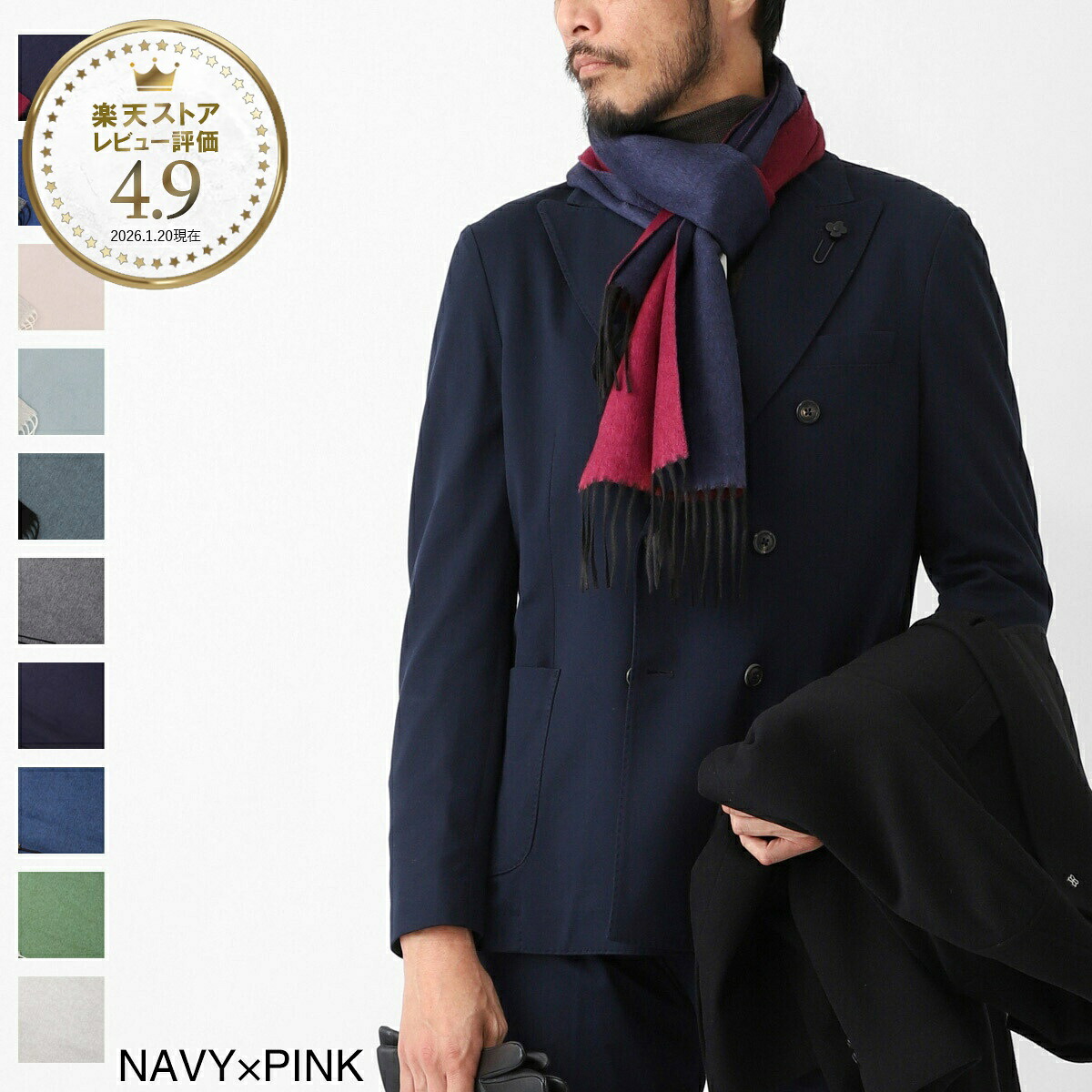 ピアチェンツァ カシミア PIACENZA CASHMERE シルク×カシミヤ リバーシブルマフラー ストール メンズ レディース 82249 44 272 navy pink MIRROR【返品送料無料】|モダンブルー店