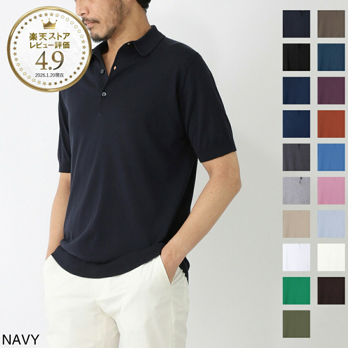 JOHN SMEDLEY ADRIAN ニットポロ 30ゲージ