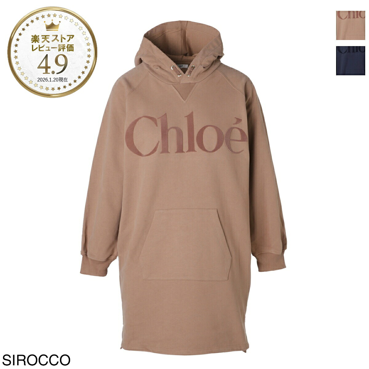 【アウトレット】クロエ Chloe パーカ フーディ KIDS キッズ ガールズ レディース 大きいサイズあり c20618 31c sirocco【返品送料無料】｜モダンブルー店