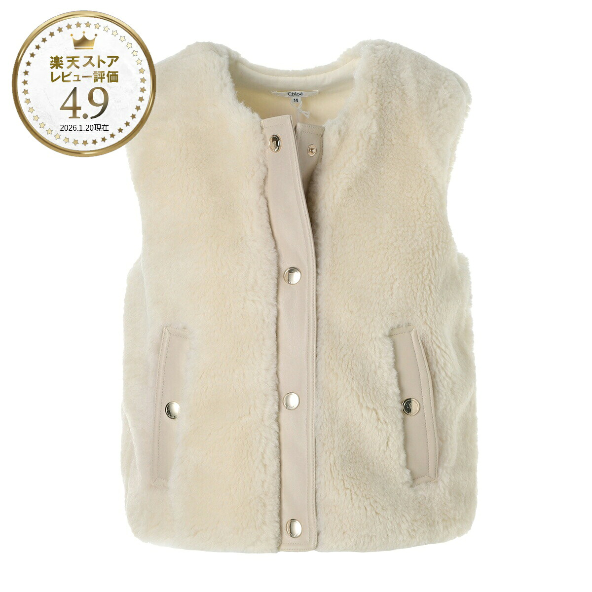 クロエ Chloe ベスト ジレ KIDS キッズ ガールズ ベージュ レディース c20671 281 darkstone【返品送料無料】|モダンブルー店