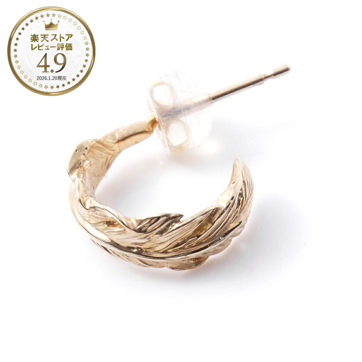 ガーデル GARDEL 片耳ピアス ゴールド メンズ レディース GDE 050 K18YG NATURAL FEATHER PIRCE【返品交換不可】｜モダンブルー店