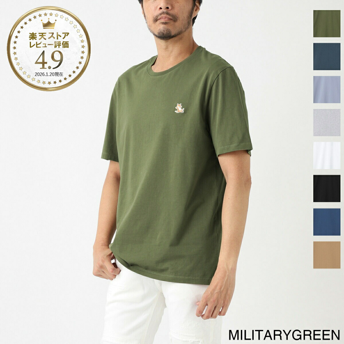 【アウトレット】『ネコポス対応(1点まで)』メゾンキツネ MAISON KITSUNE クルーネックTシャツ メンズ lm00110kj0008 p384 militarygreen CHILLAX FOX PATCH REGULAR TEE SHIRT【返品送料無料】｜モダンブルー店