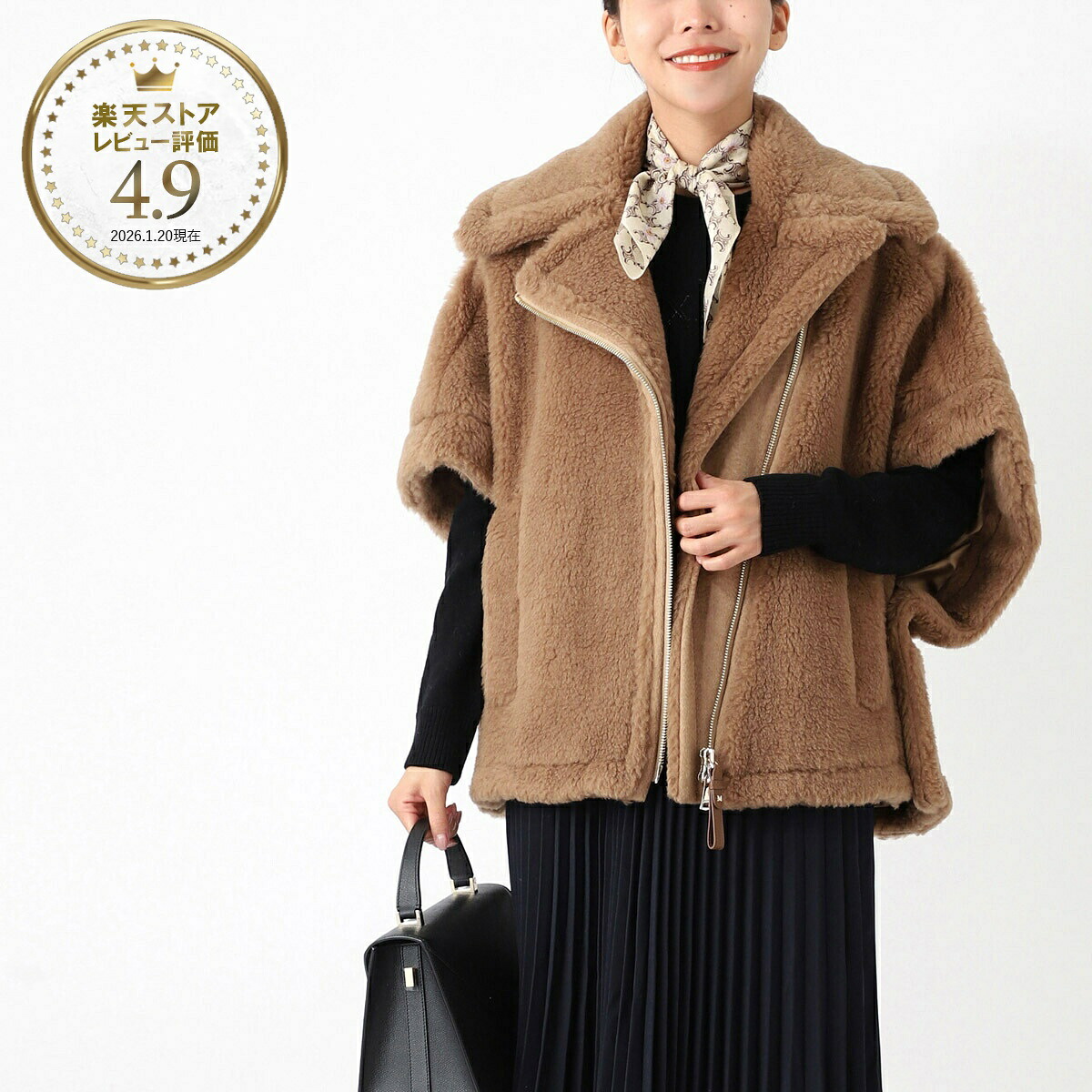 マックスマーラ Max Mara ケープ ポンチョ ブラウン レディース 2424736342600 001 NEWMANTO【返品送料無料】｜モダンブルー店
