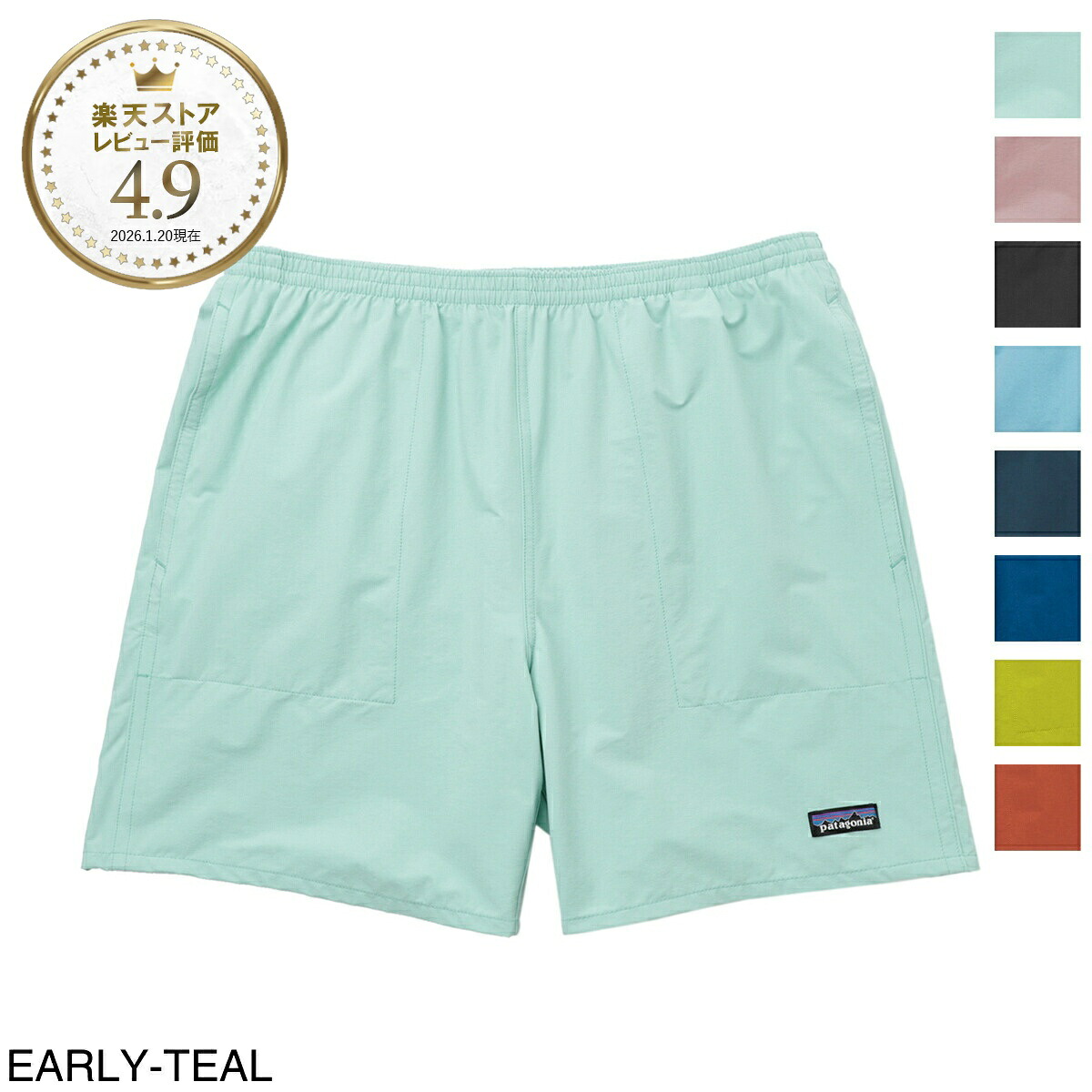 『ネコポス対応(1点まで)』パタゴニア patagonia ショートパンツ メンズ 58048 elyt MEN'S BAGGIES LIGHTS 6 1/2【返品送料無料】｜モダンブルー店
