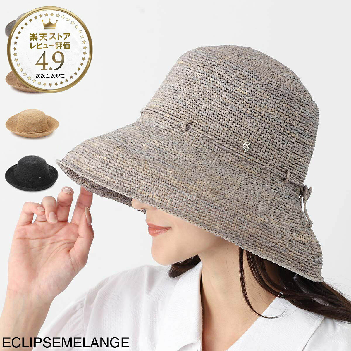 ヘレンカミンスキー HELEN KAMINSKI ラフィアハット 帽子 レディース PROVENCE 10 プロヴァンス 10【返品送料無料】[2026SS]｜モダンブルー店