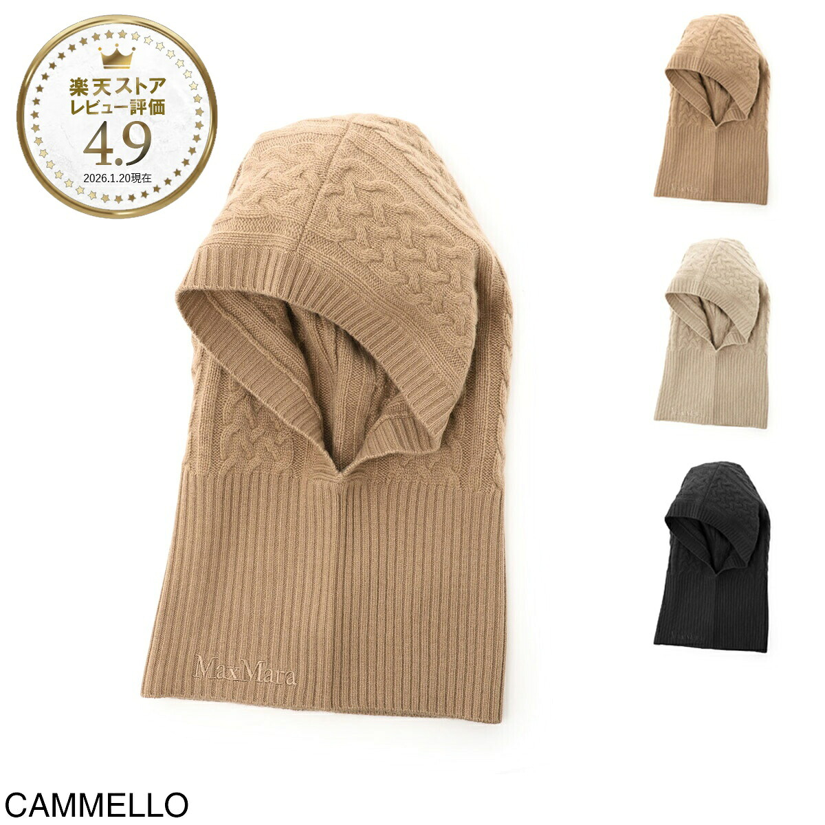 マックスマーラ Max Mara バラクラバ フードウォーマー レディース romana 2524576012600 016 ROMANA カシミヤ ケーブル編み ロゴ刺繍【返品送料無料】｜モダンブルー店