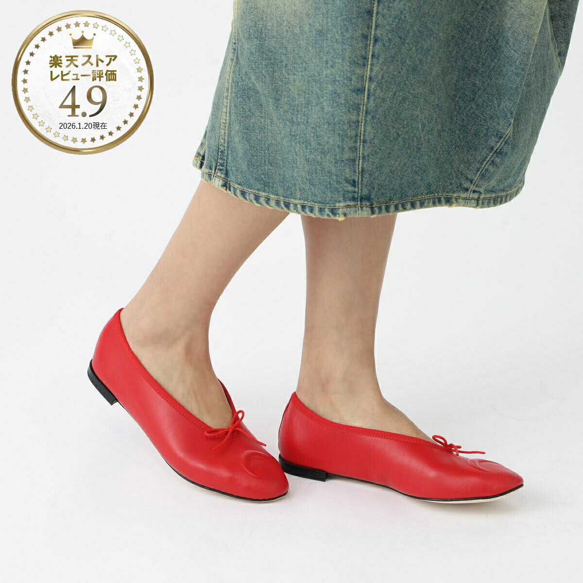 【アウトレット】レペット repetto バレエシューズ フラットシューズ レッド レディース 大きいサイズあり v4234ve 550 flamme REPETTO x MARINE SERRE LILOUH BALLERINAS【返品送料無料】｜モダンブルー店